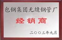 关岭包钢经销商